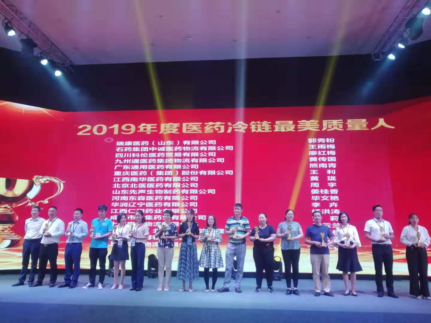 不忘初心丨冷链高峰论坛 美彩国际荣获3项殊荣