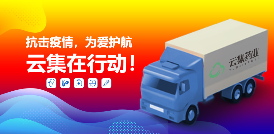 助力抗疫，，，，，，，为爱护航，，，，，，，我们在行动！