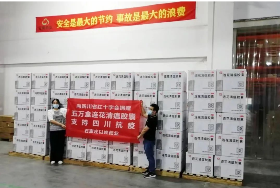 以岭连花清瘟抗疫药品护四方，，，，，华润医药携手美彩国际药业保配送