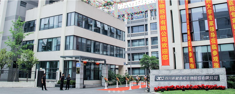 重磅丨新健康成入驻美彩国际药业！