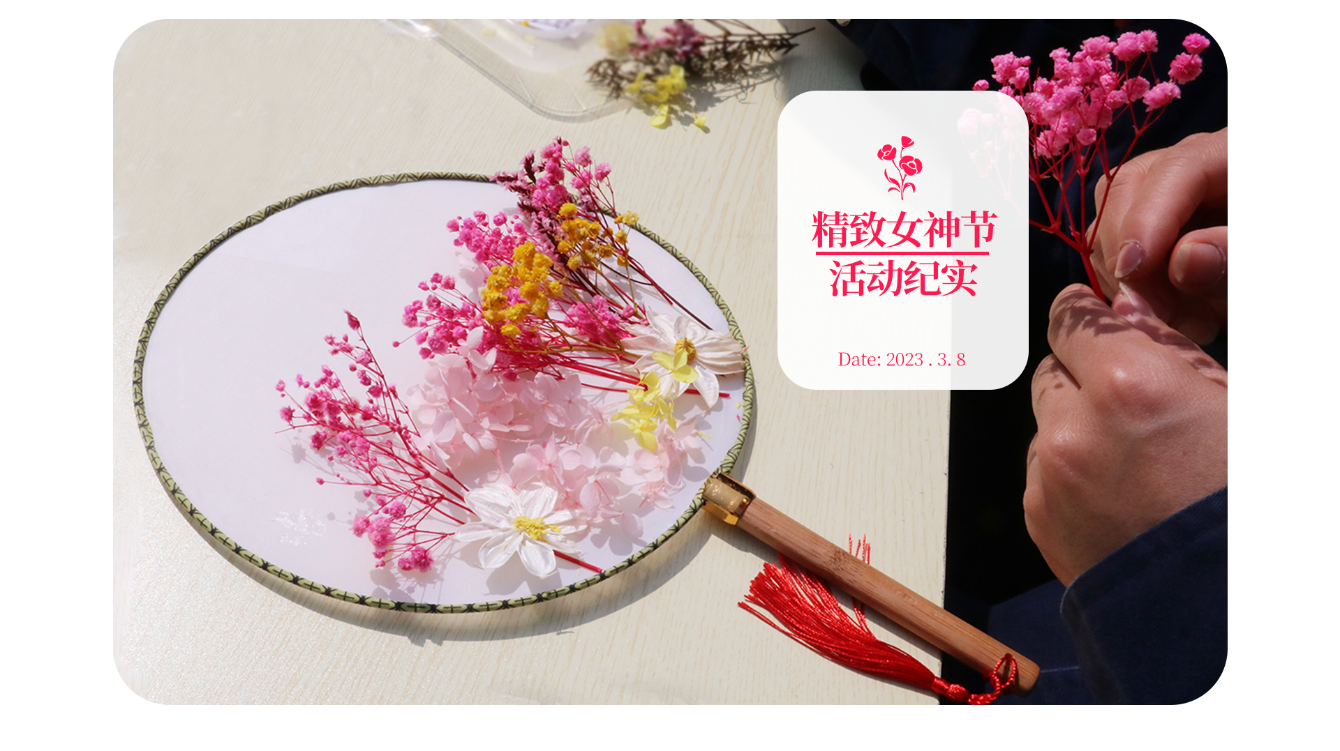 “精致·女神节” ——美彩国际开展三·八妇女节员工