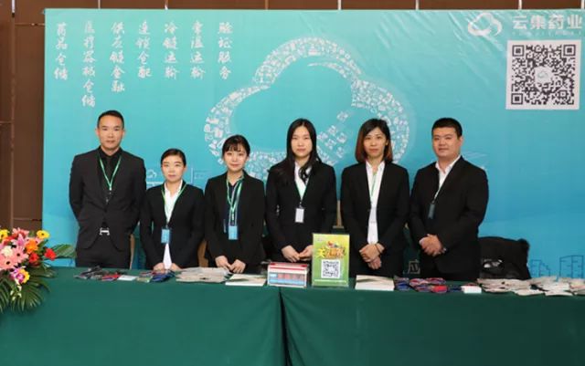 【美彩国际药业】2017医药供应链年会暨第六届药品物流储运论坛胜利举